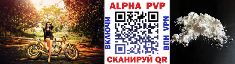 Купить закладки  Ермолино  Alfa_PVP VHQ 