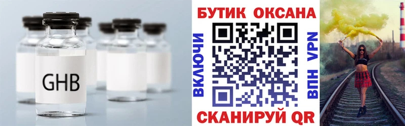 БУТИРАТ вода  Купить закладки  Ермолино 