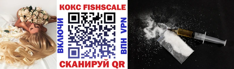 Купить где  Ермолино  Cocaine Fish Scale 
