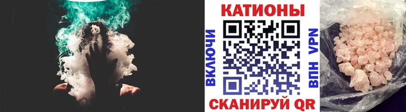 Меф мяу мяу  Ермолино