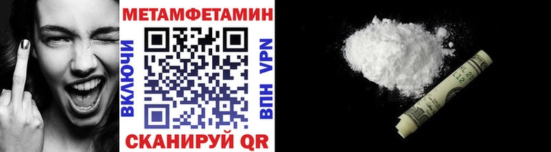 Метамфетамин пудра  Купить где  Ермолино 